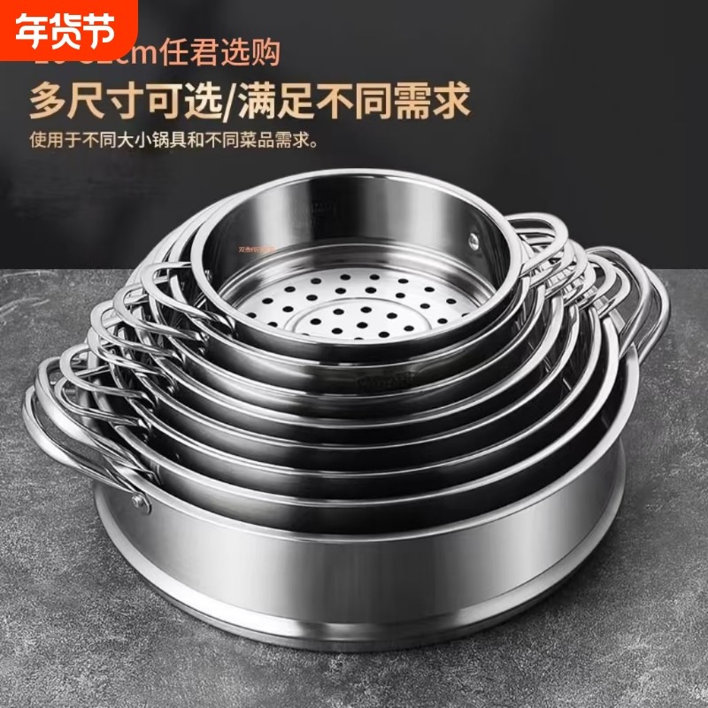 蒸笼不锈钢蒸格蒸屉笼屉家用蒸锅配件篦子蒸架烝蒸热馒头,厨房/烹饪用具,蒸格/蒸片/蒸架,淘宝优惠券,粉丝福利购,淘宝优惠卷