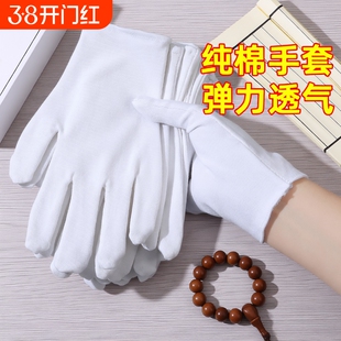 白手套纯棉礼仪薄款文玩盘珠工作男女干活劳保全棉开车防晒夏汗布
