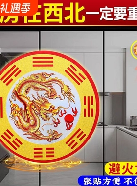 解决厨房在西北避火龙贴龙防水贴画笼贴卫生间