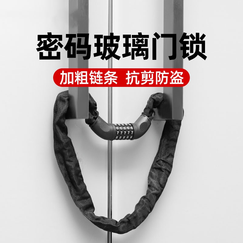 自行车锁专用防盗密码链条锁电动电瓶锁摩托单车便携固定防偷神器
