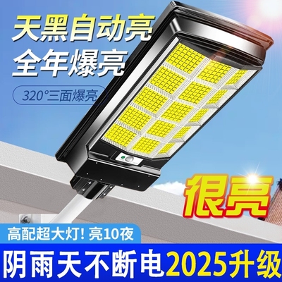 太阳能户外庭院灯|超1万次加购