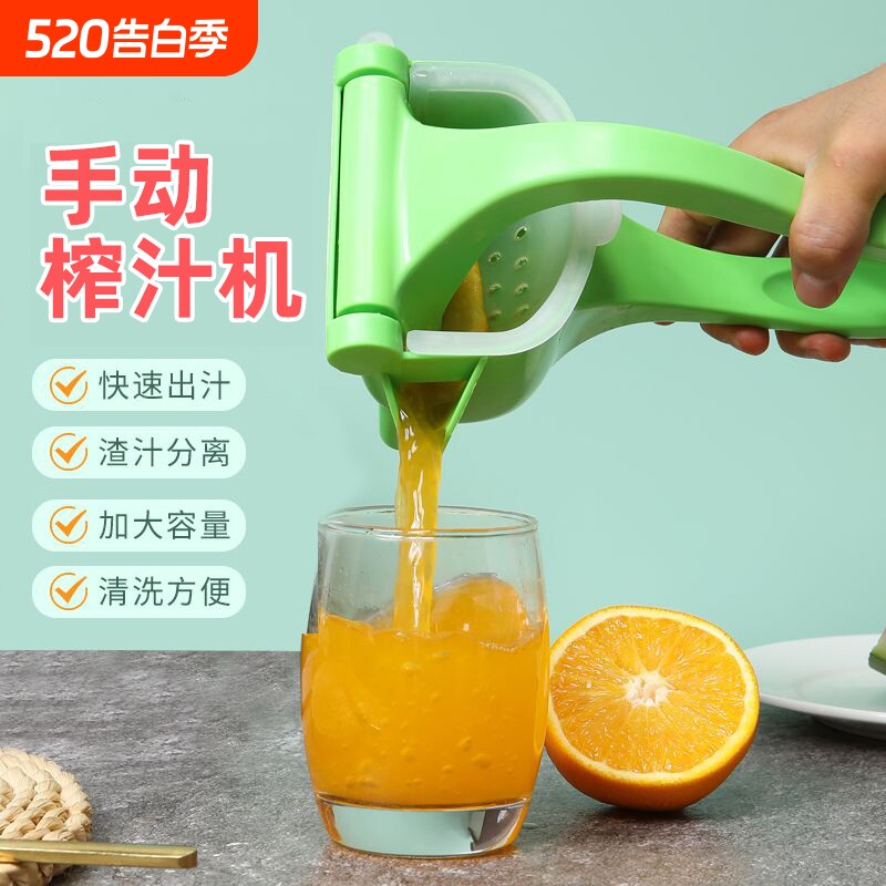 手动榨汁机小型榨汁器渣汁分离挤压器水果压汁神器柠檬石榴果汁