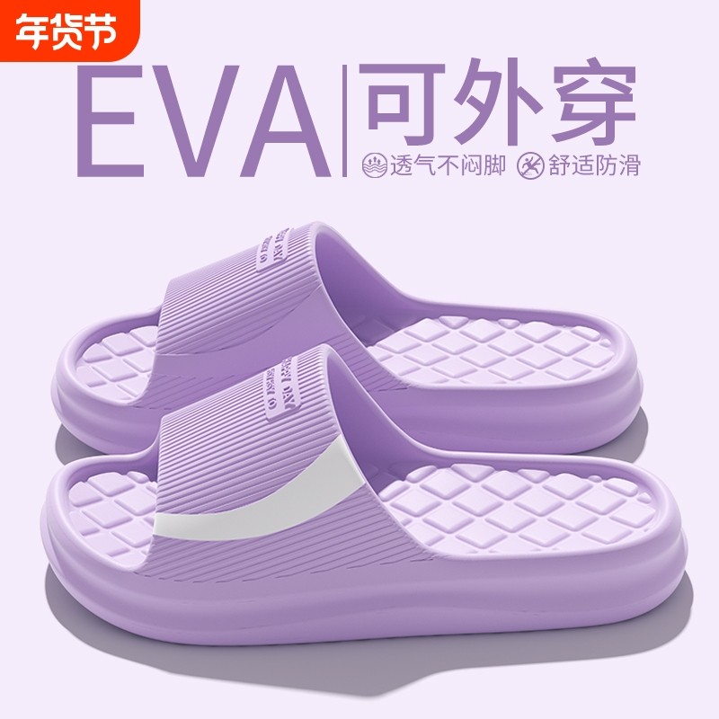 eva踩屎感拖鞋女款夏季2026新款家居室内防滑防臭浴室凉拖鞋男款,居家布艺,居家凉拖/凉鞋,淘宝优惠券,粉丝福利购,淘宝优惠卷