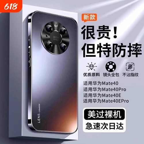 [顶配防摔]适用华为mate40手机壳