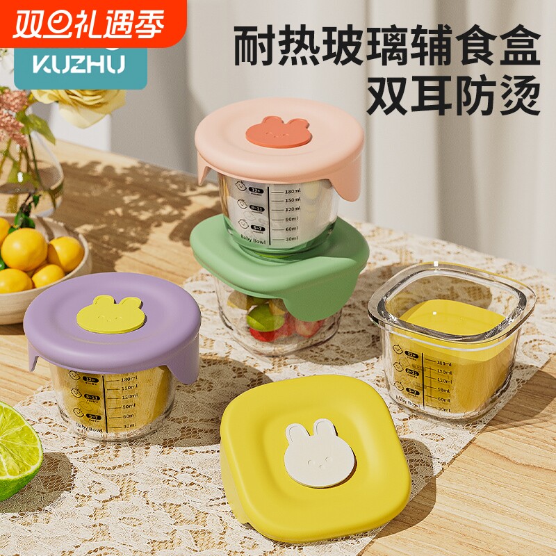 婴儿辅食碗水蒸婴儿玻璃碗蒸蛋碗婴儿碗耐高温罐炖燕窝儿童辅食碗