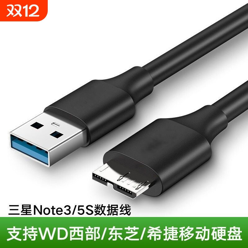 简妤usb3.0数据线|超4000次加购