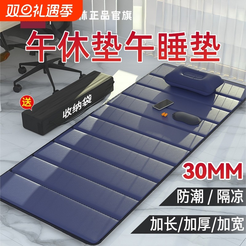 俞兆林办公室午休折叠垫睡垫单人便携打地铺户外家用防潮午睡地垫