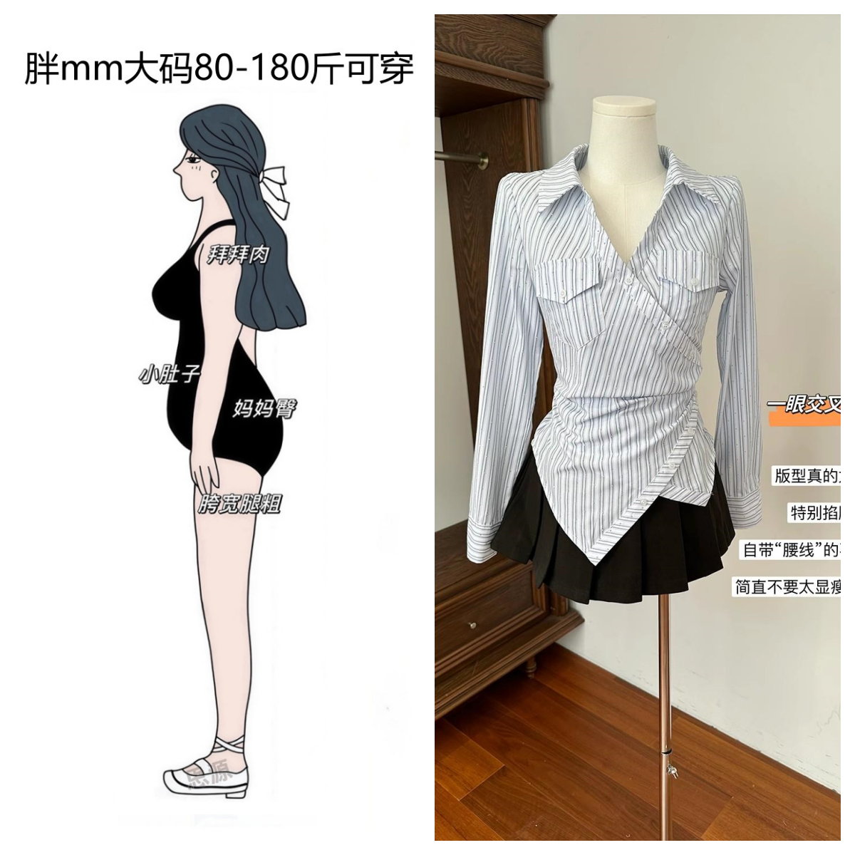 早秋搭配一整套大码显瘦不规则条纹长袖衬衫辣妹半身百褶短裙套装