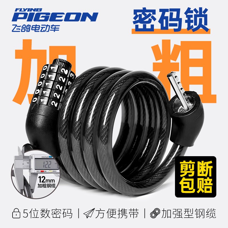 自行车密码锁抗剪防盗便携式山地车链条电动锁钢缆碟刹锁通用图片