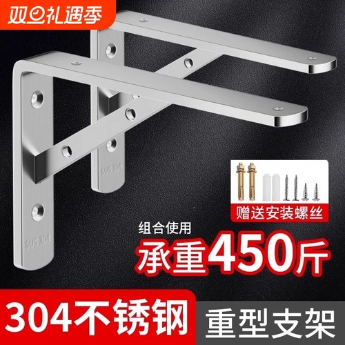 304不锈钢l型三角支架托架壁挂木板悬空承重支撑架连接件固定神器