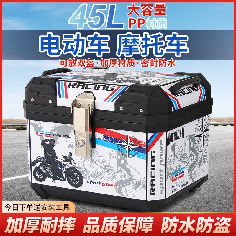 48L电动车行李箱大号通用尾箱摩托车尾箱大容量后备箱防盗送外卖