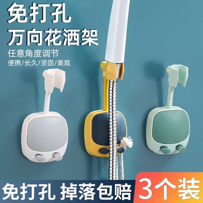 花洒淋浴头固定神器可调节挂座免打孔花洒支架沐浴器免打孔支架
