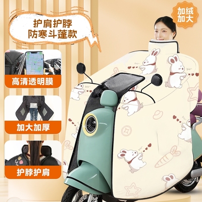 电动车挡风被冬季全包斗篷式加绒加厚电瓶摩托防风防水罩四季通用