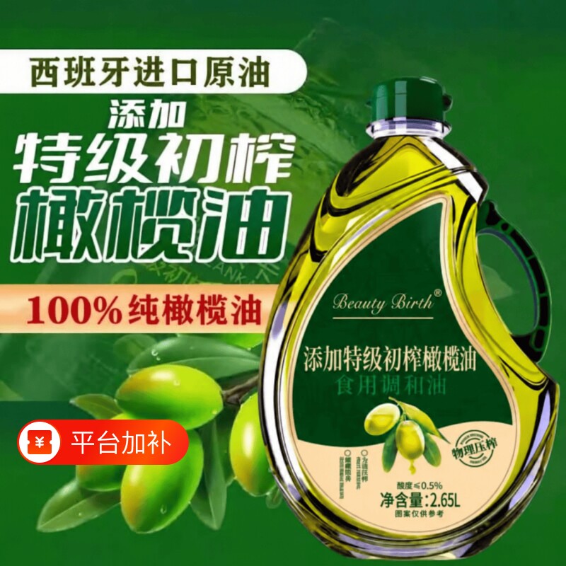 橄榄油央妈推荐纯正西班牙正品初榨食用油炒菜纯家用高油烟