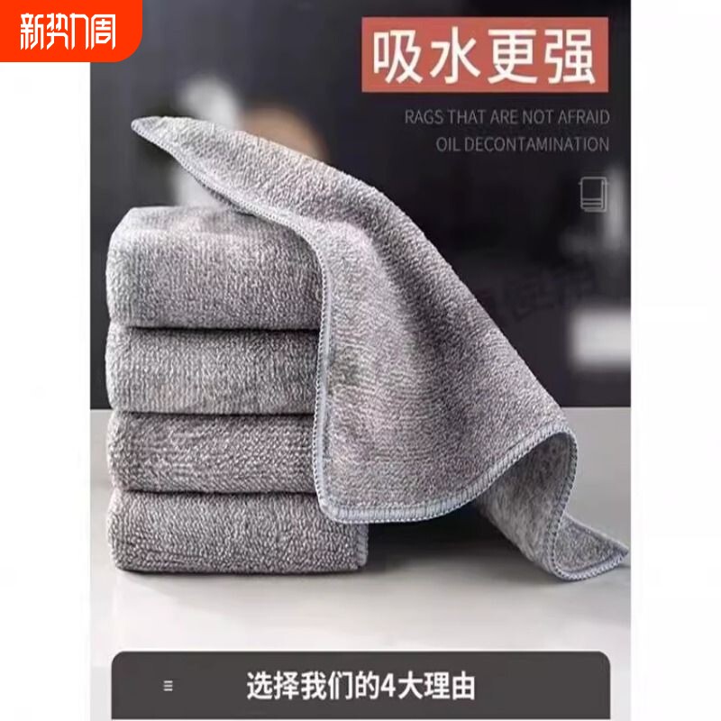 抹布厨房专用不沾油不掉毛竹炭纤维清洁布家用吸水毛巾家务洗碗布