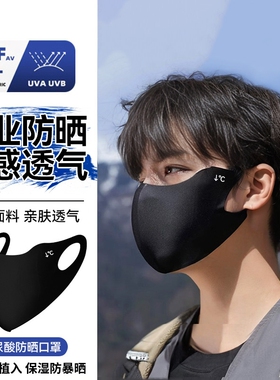 防晒口罩男士冰丝面罩登山骑行黑色秋冬季防风防寒保暖高颜值潮款