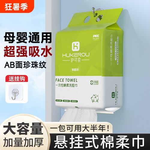 护可柔加厚洗脸巾|超1000次加购