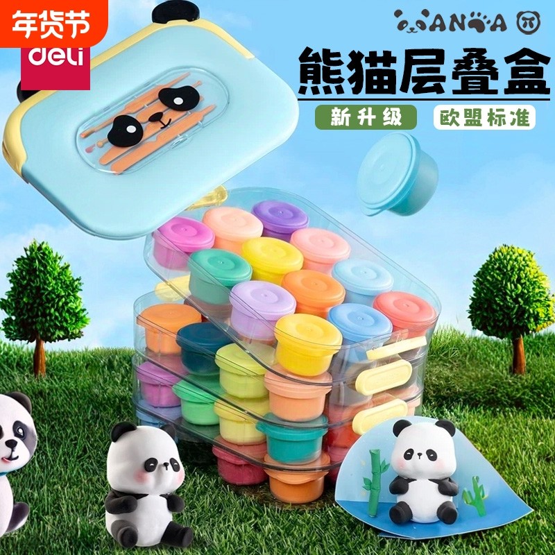 得力超轻粘土小学生专用抗菌橡皮泥幼儿园无毒儿童彩泥大容量盒装黏土手工diy材料包玩具太空泥套装24色48色,文具电教/文化用品/商务用品,彩泥/橡皮泥,淘宝优惠券,粉丝福利购,淘宝优惠卷