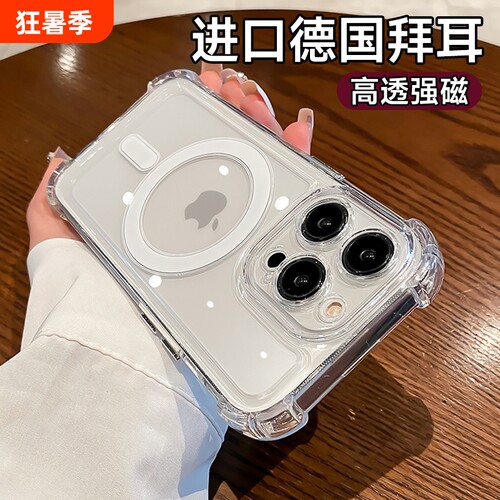 超强磁吸透明适用苹果手机壳