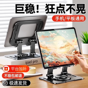 平板支架适用ipad支撑架手机电脑通用桌面架子padpro2026新款散热游戏可折叠直播专用网课固定13寸防震升降