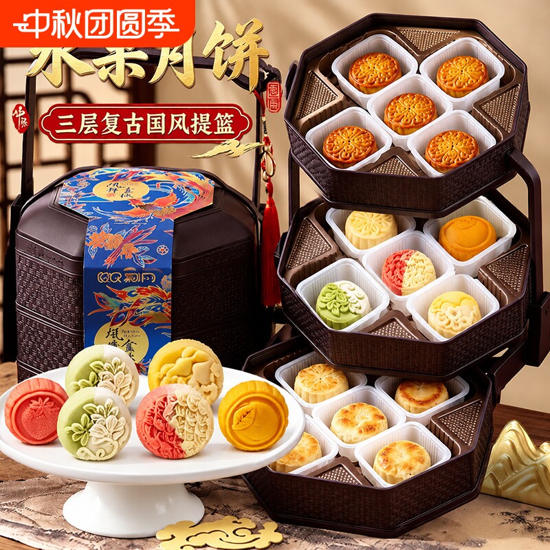 提篮水果月饼礼盒2026新款高档送长辈多口味月饼三层装中秋节送礼图片