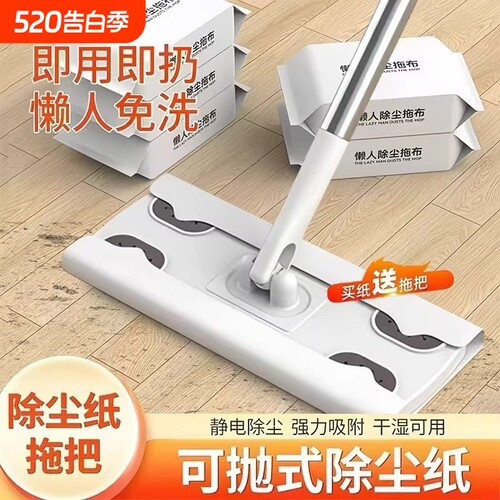 【全网热销100w】静电除尘拖把