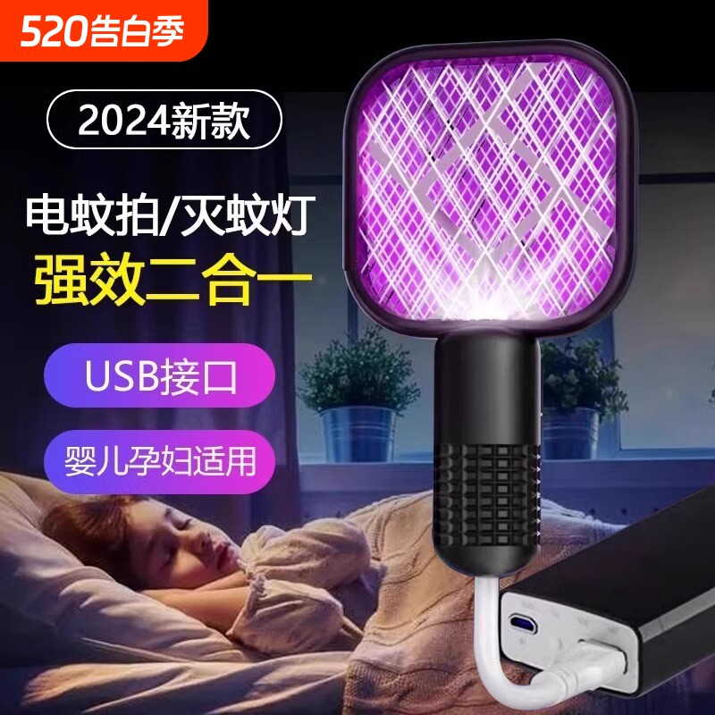 电蚊拍新款灭蚊灯二合一可充电式家用驱蚊器强力防护