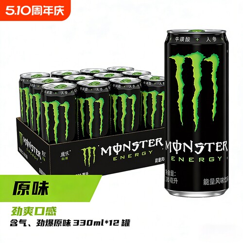 魔爪饮料黑爪330ml*12罐整箱维生素能量黑色人参牛磺酸罐装百香果