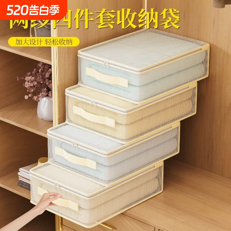 四件套收纳袋衣服被子整理袋分格神器抽屉盒包衣物压缩大容量防潮