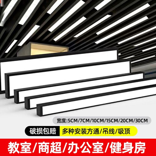 方通led长条灯高亮格栅灯无缝拼接健身房办公室桌球室专用吊灯