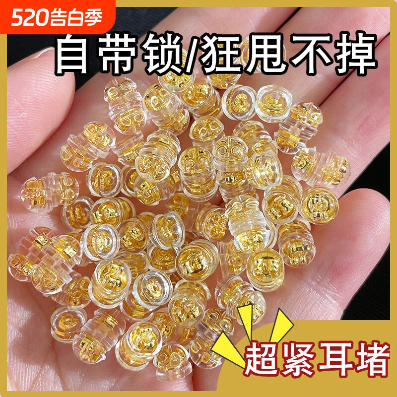 硅胶耳堵后塞防掉18k金耳钉塞子超紧镀金防过敏神器超细防滑圆形