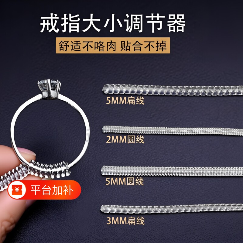 戒指大小调节器活口钻戒大了防滑圈口改小神器收紧防掉隐形固定线