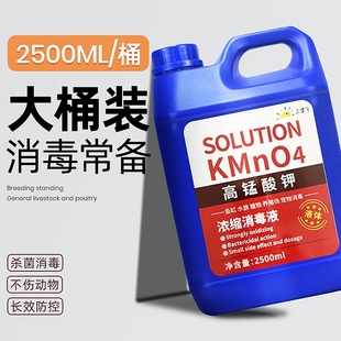 高锰酸钾鱼缸用品鱼缸消毒液鱼池消毒杀菌药专用水溶液养殖亚甲基