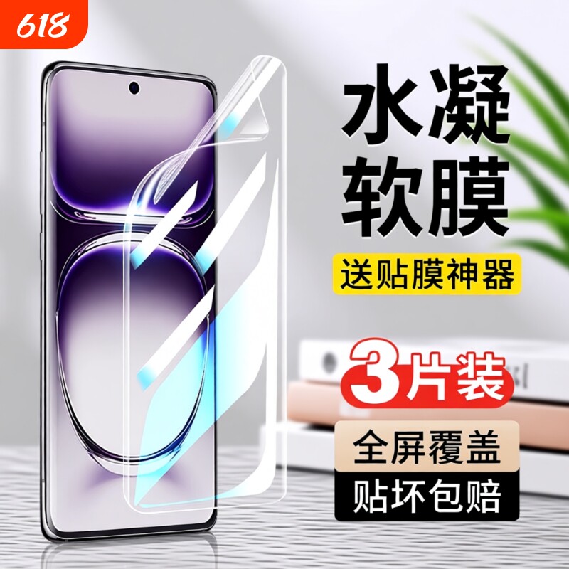 手机膜opporeno12曲面屏防蓝光钢化水凝膜opporeno11pro全屏opporone9新款oppo5软opopreno7seopooreno3适用