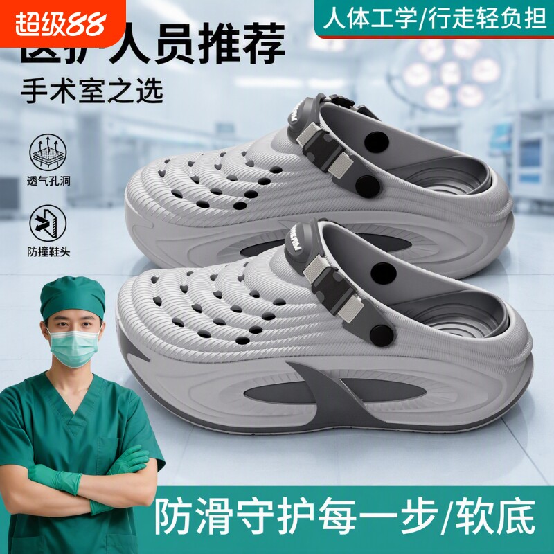 EVA洞洞鞋防臭男式|136人收藏图片