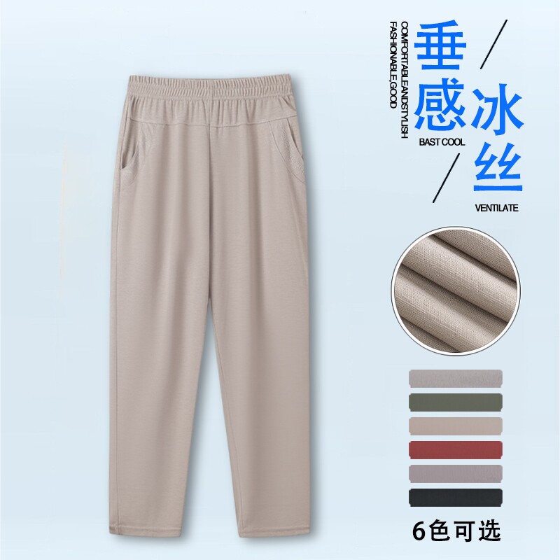 中年妈妈冰丝速干裤女夏季薄款奶奶夏天轻薄九分裤清凉宽松休闲裤