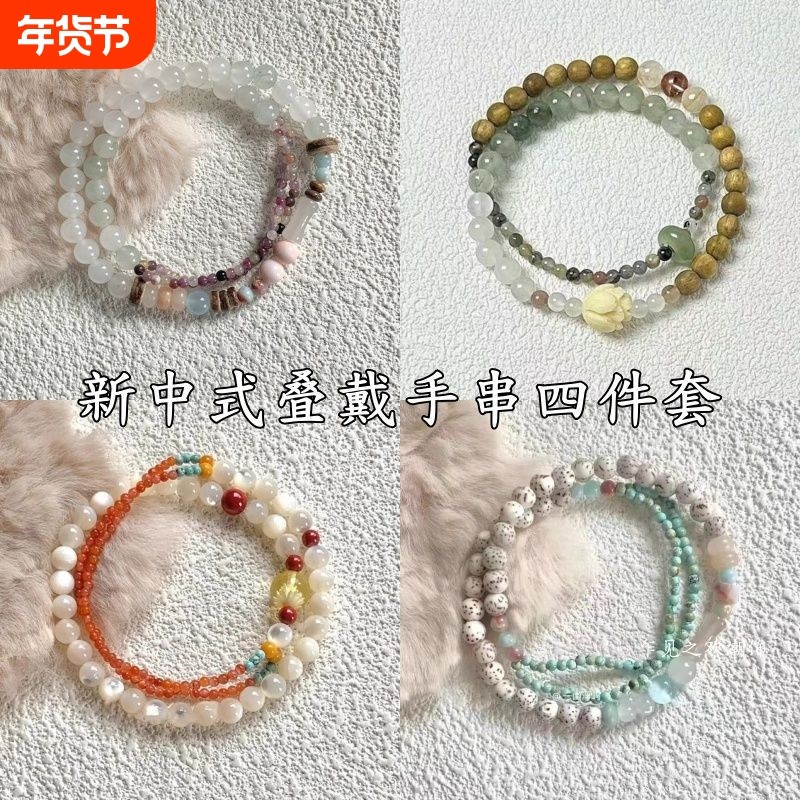 「吟花入酒」天山翠碧玺串珠手链新中式高级感手串ins风轻奢手饰