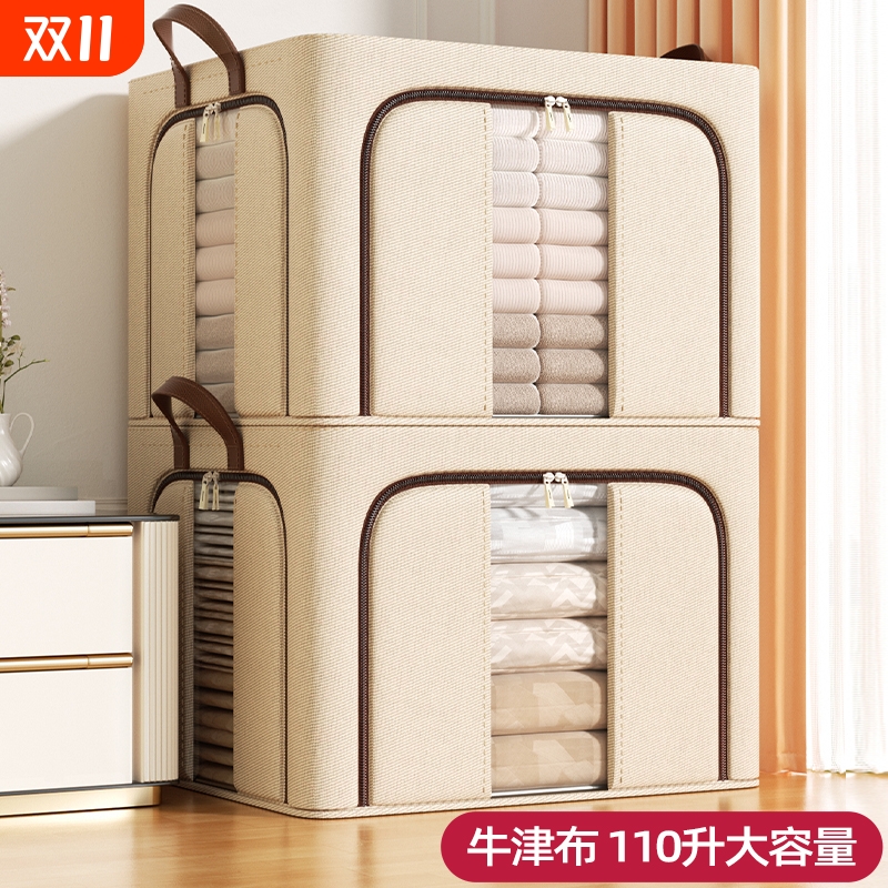 衣服收纳箱布艺储物箱66L大容量