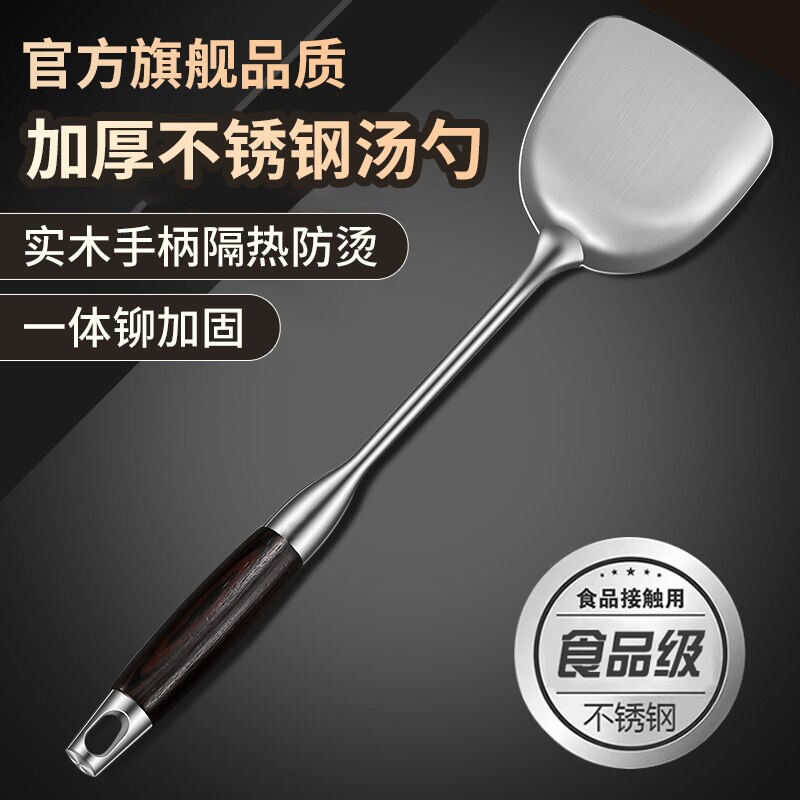 不锈钢锅铲家用套装炒菜铲子炒菜勺木柄汤勺漏勺加厚煎铲铲勺蘑菇