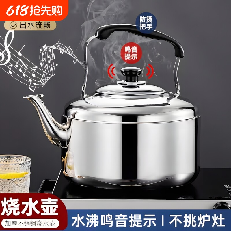不锈钢鸣笛大容量烧水壶燃气家用热水壶明火开水壶电磁炉食品级