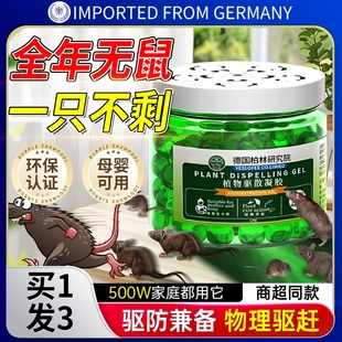 2025新款 老鼠驱鼠神器老鼠驱赶全窝特效端药丸克星家用室内