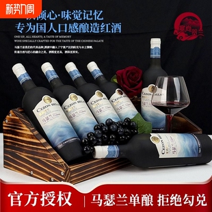 马瑟兰干红葡萄酒750mlx6瓶宁夏贺兰山东麓国产红酒 宁夏红酒