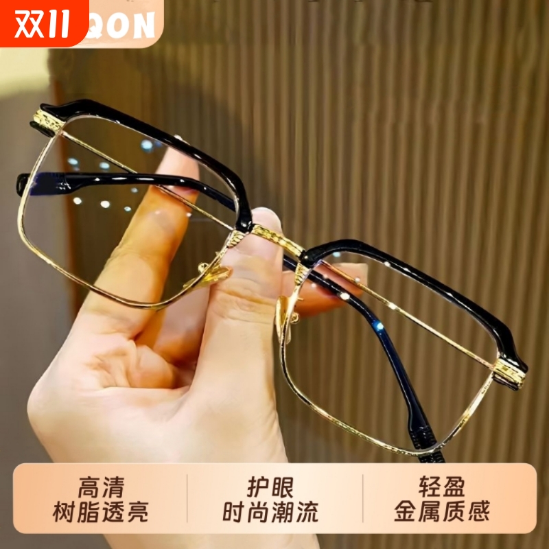 防蓝光变色老花镜BQLQON日夜两用