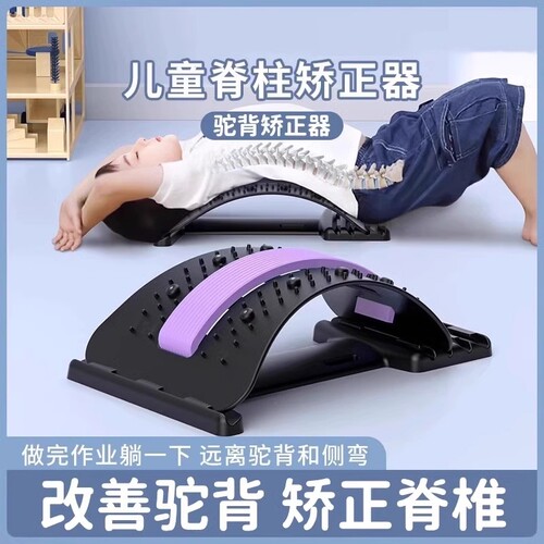 儿童脊柱侧弯矫正器|351人收藏