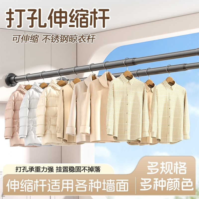 打孔晾衣杆不锈钢伸缩杆浴帘杆挂衣杆阳台晒衣杆一根可伸缩衣柜
