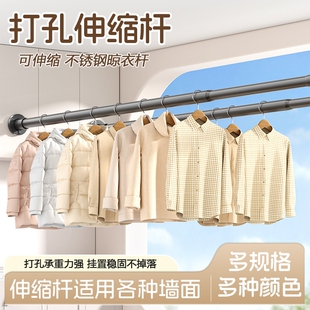 打孔晾衣杆不锈钢伸缩杆浴帘杆挂衣杆阳台晒衣杆一根可伸缩衣柜