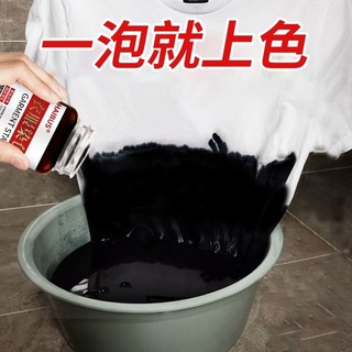 染色剂衣服染料正品专用不易褪色掉色黑色衣物修复还原翻新恢复剂