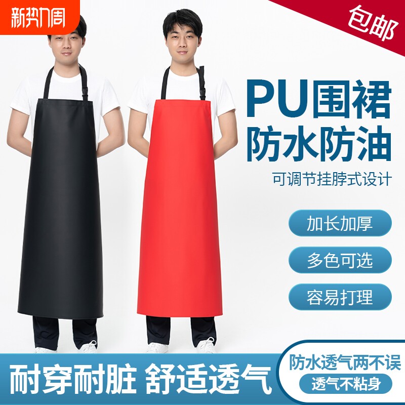 新款耐磨防水皮革防油长款加厚软皮围裙工作男餐饮专用加长水产
