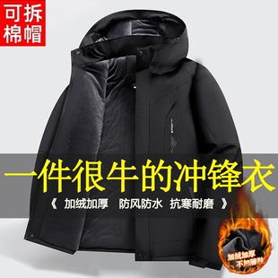 加绒外套爸爸秋冬季装中年男士三防合一夹克老年人上衣冲锋衣男款
