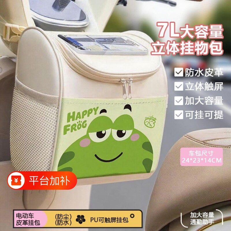 电动车挂包防水大容量前置物兜通用电瓶车手机充电器收纳神器